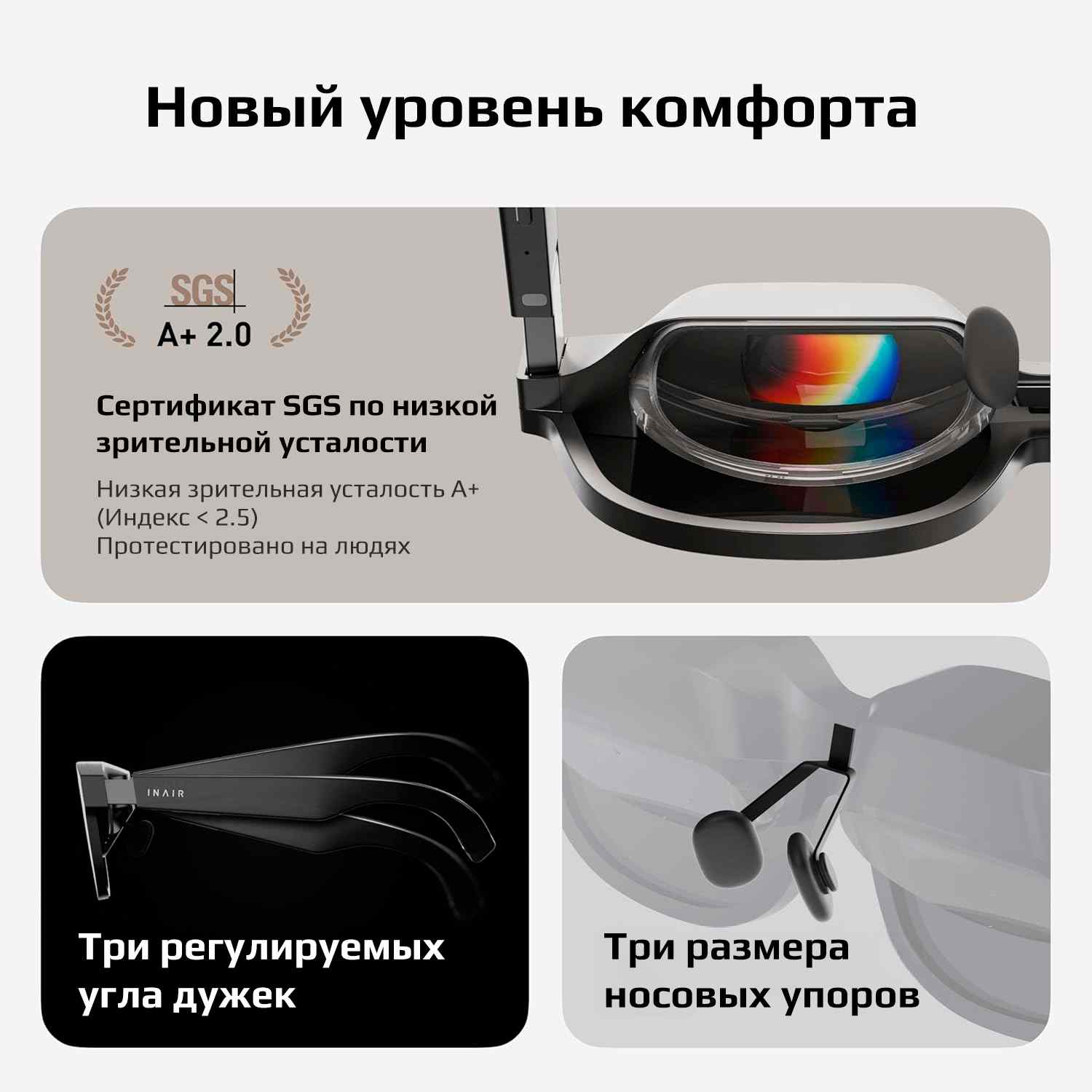 Умные очки In Air 2